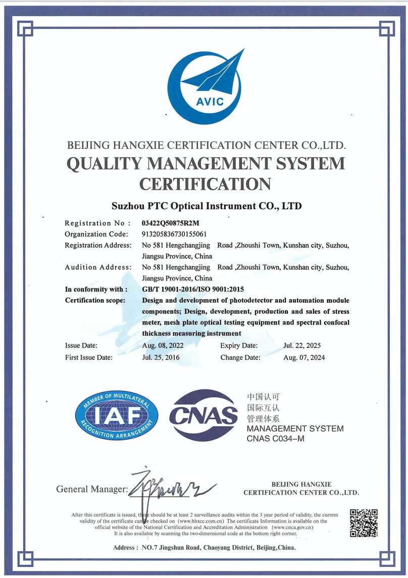 certification of quality management system